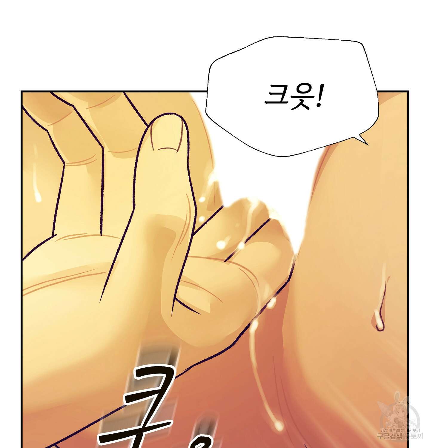 오버런 6화 103