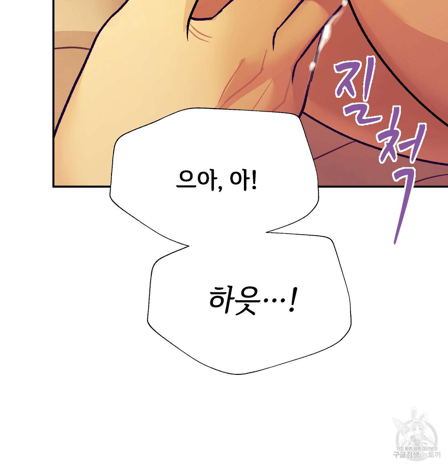 오버런 6화 105