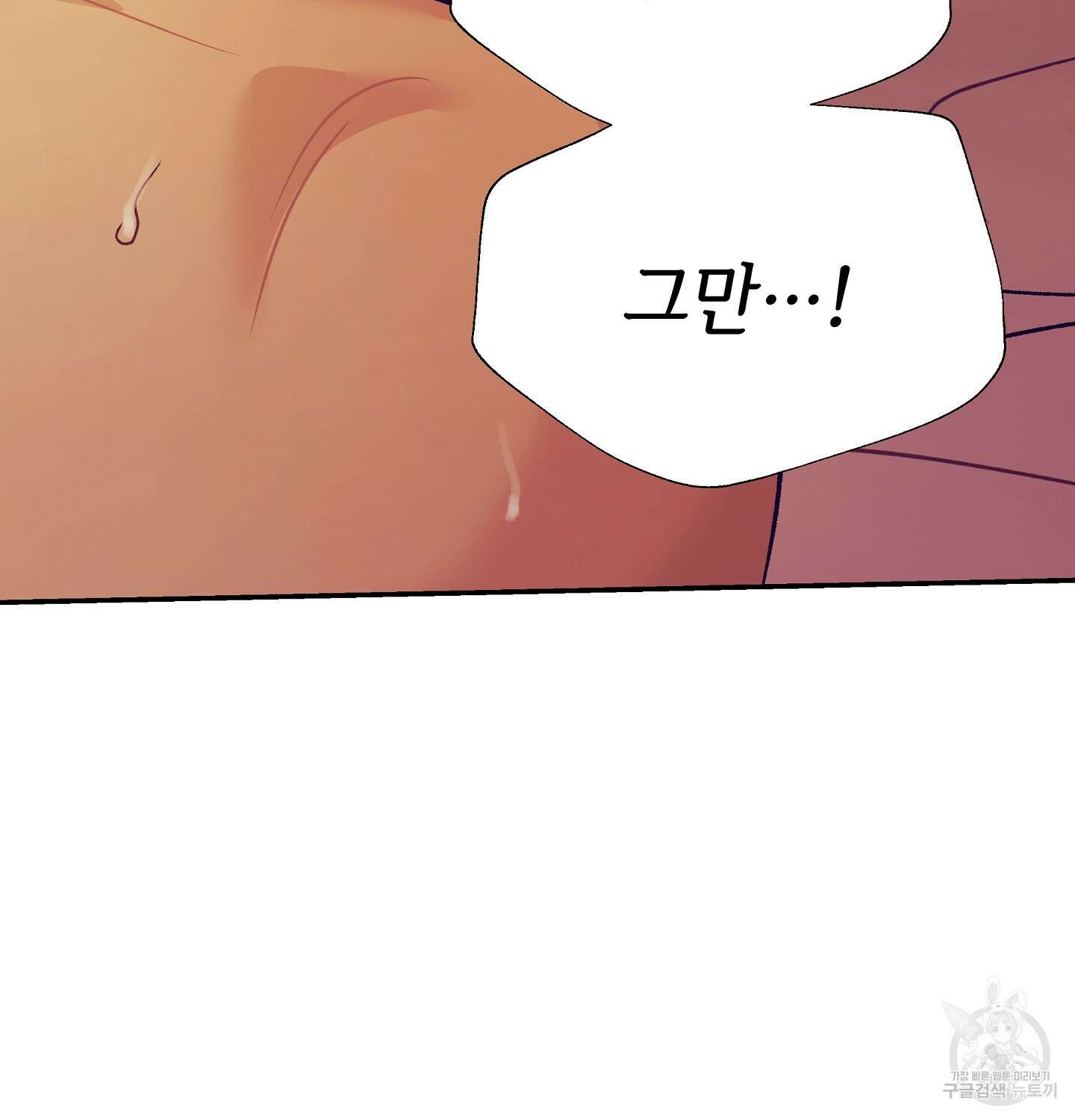오버런 6화 108