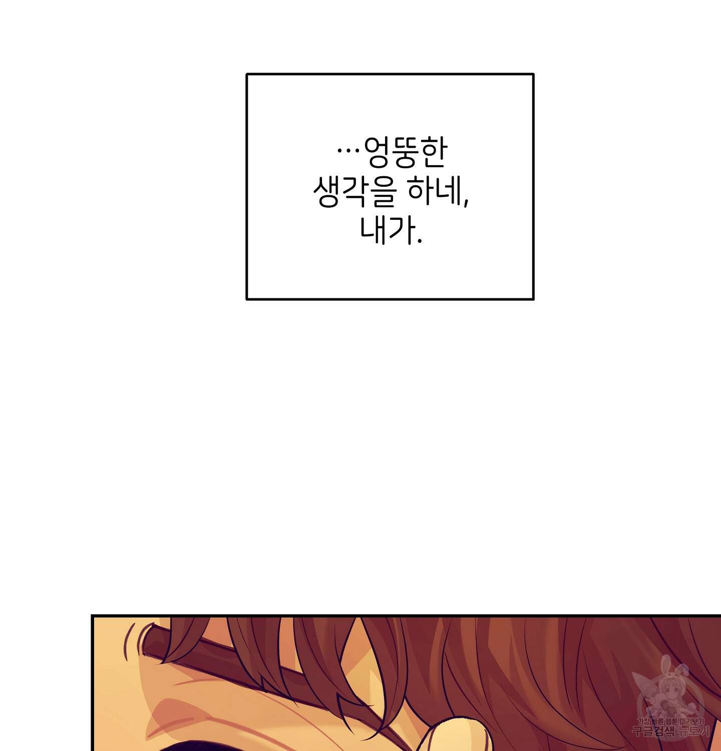 오버런 6화 116