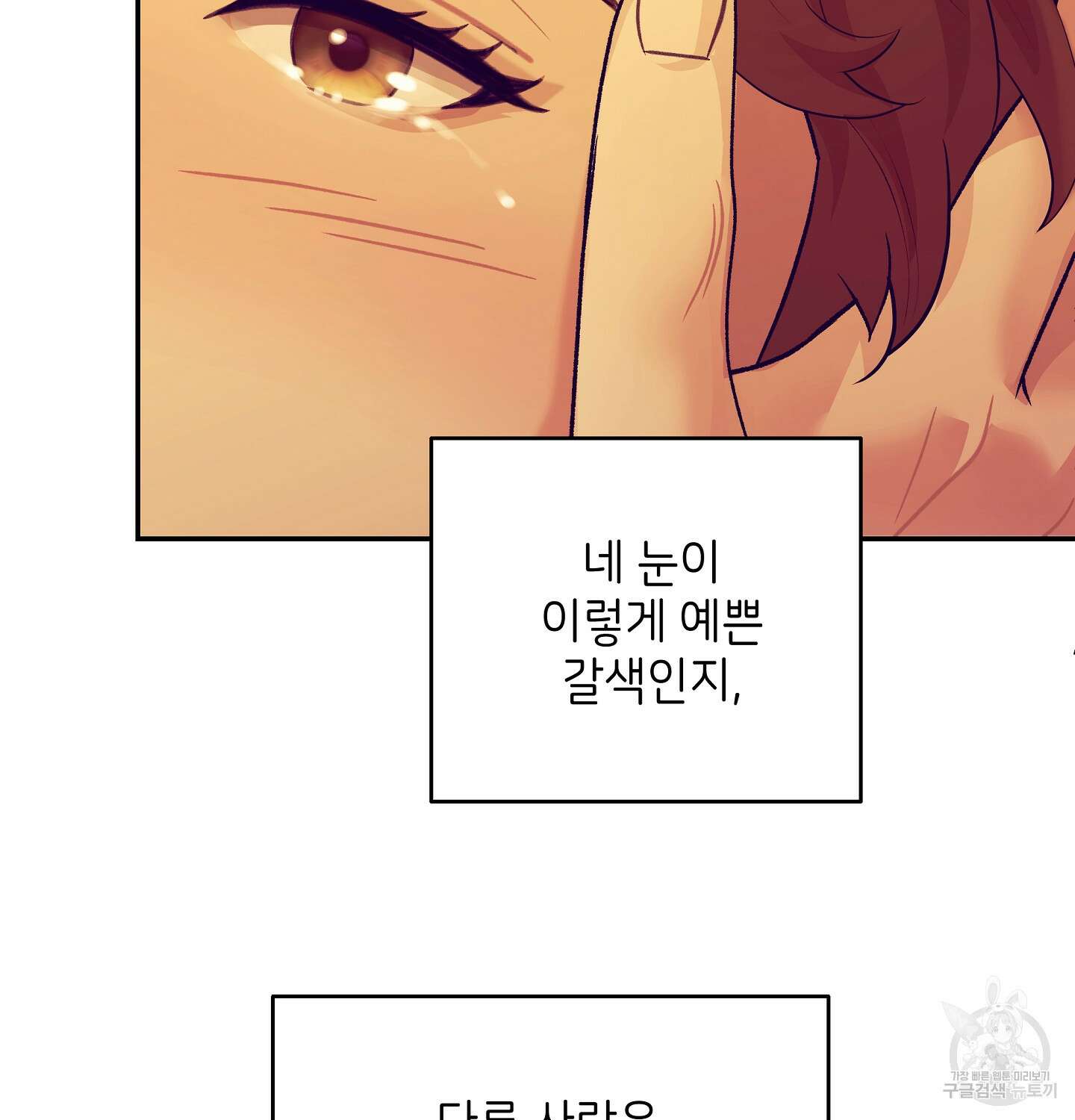 오버런 6화 117