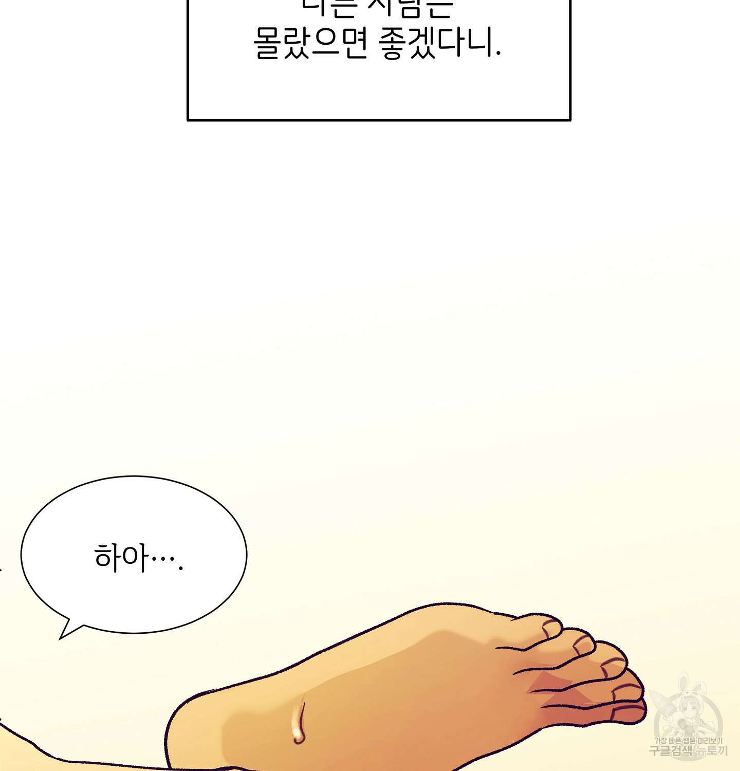 오버런 6화 118