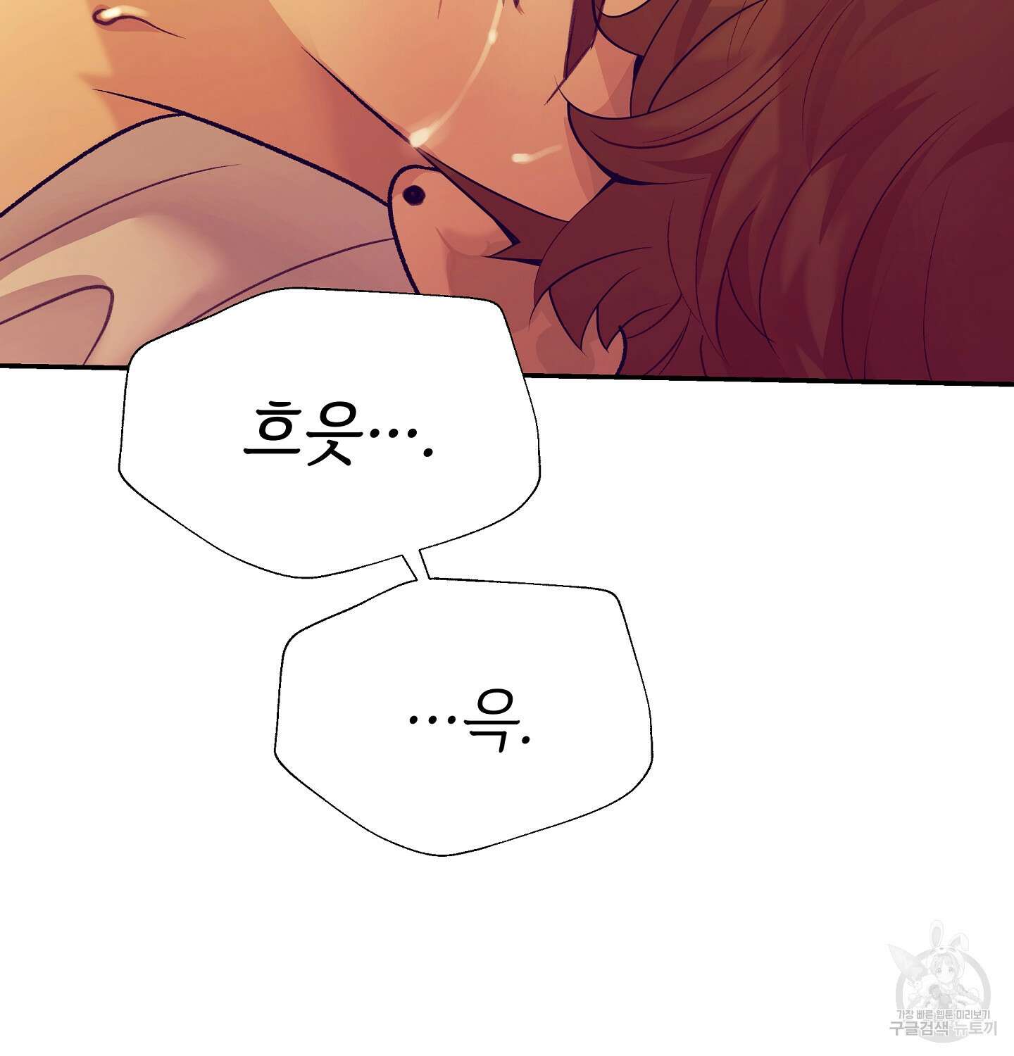 오버런 6화 123