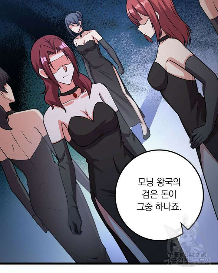 마녀를 지켜라 412화 6