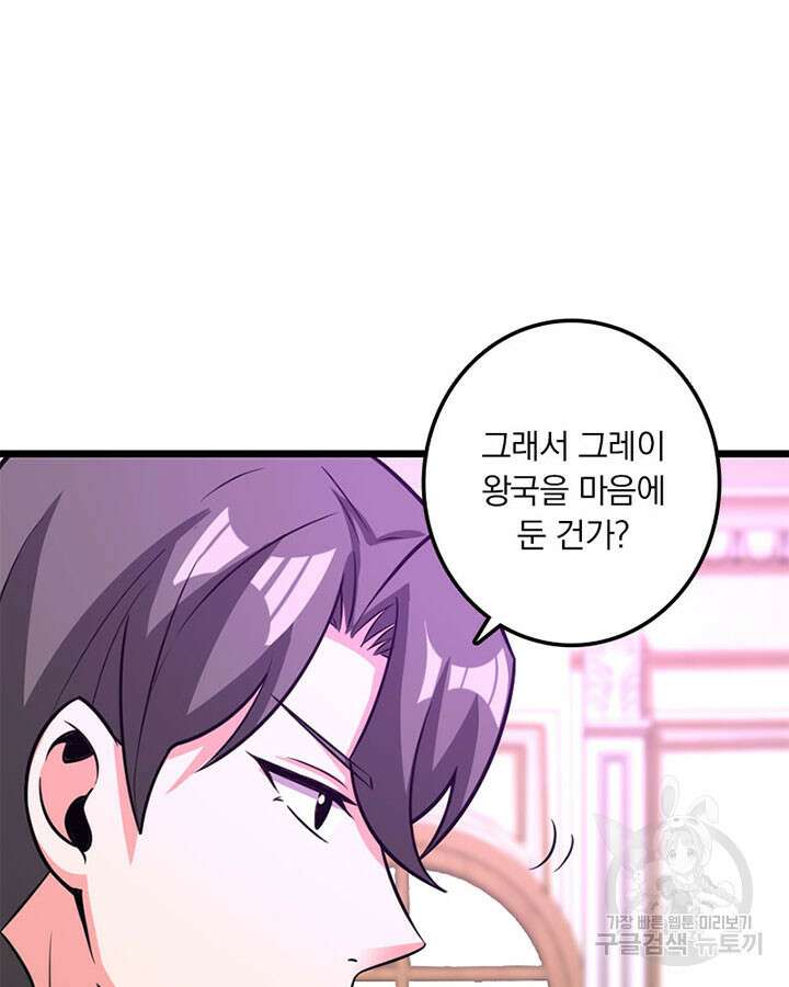 마녀를 지켜라 412화 9