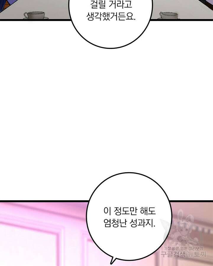 마녀를 지켜라 412화 15