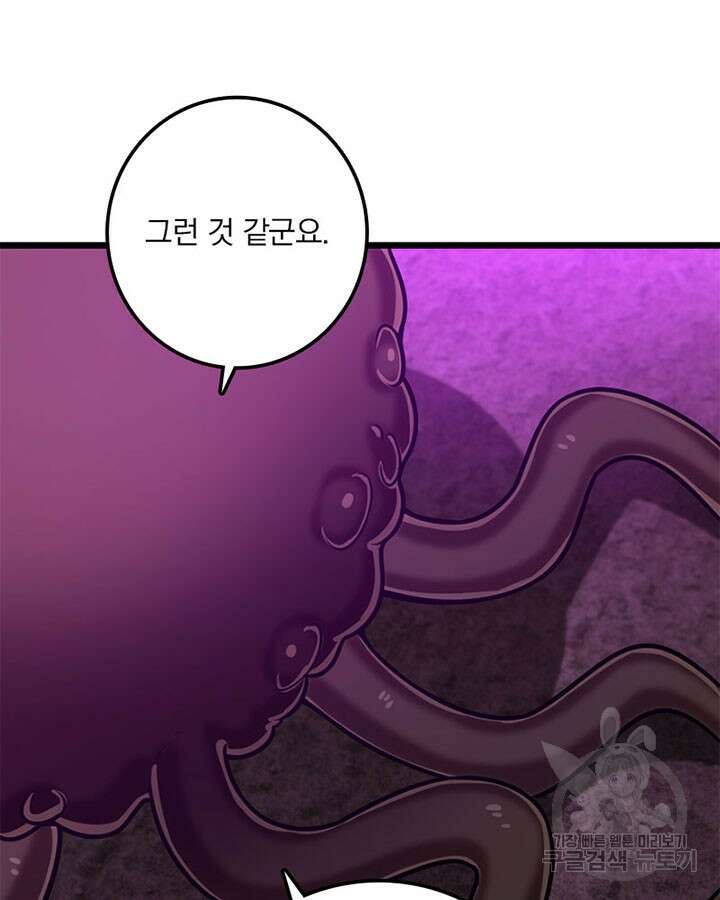 마녀를 지켜라 412화 17