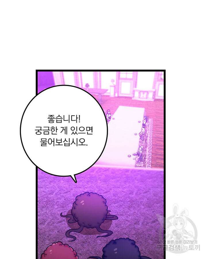 마녀를 지켜라 412화 24