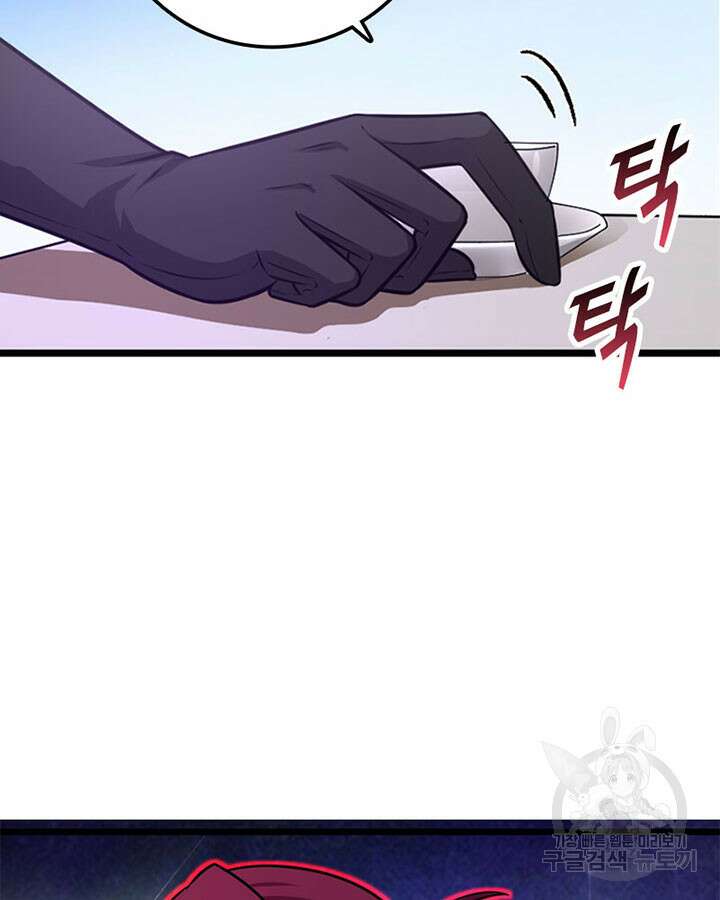 마녀를 지켜라 412화 26