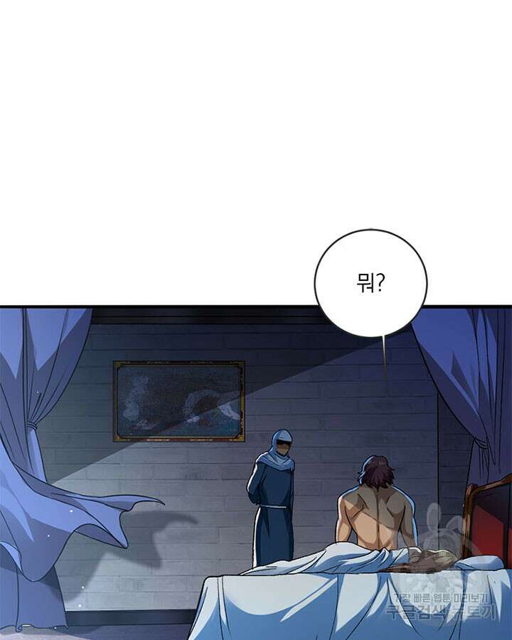 마녀를 지켜라 420화 5