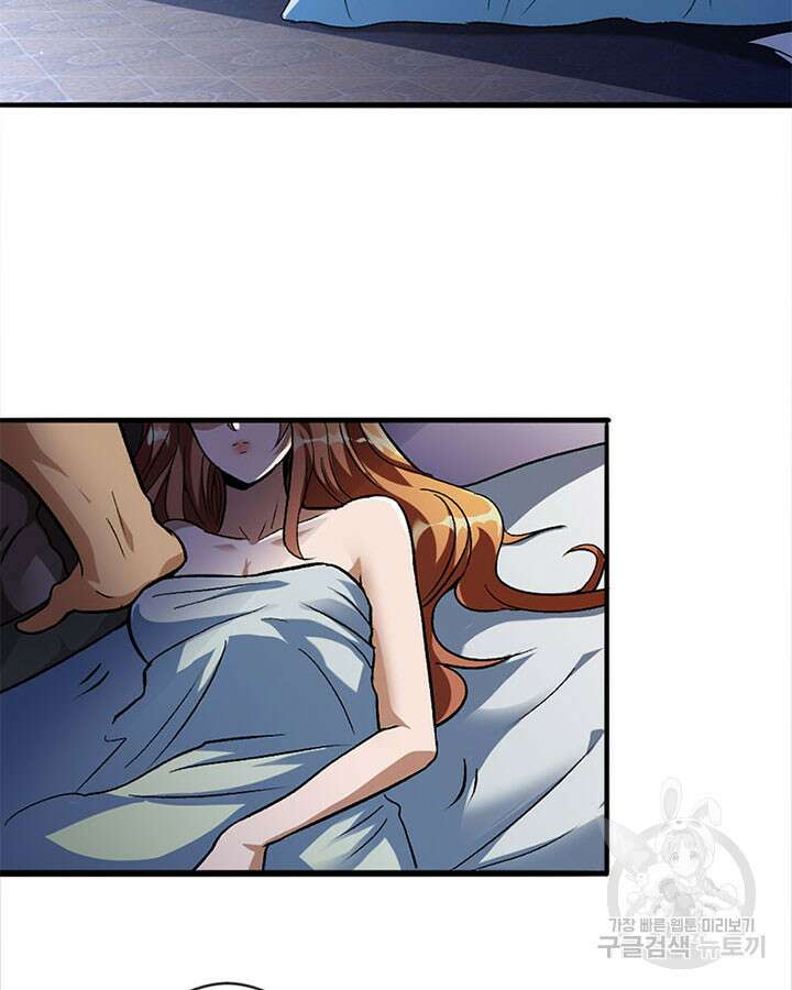 마녀를 지켜라 420화 6