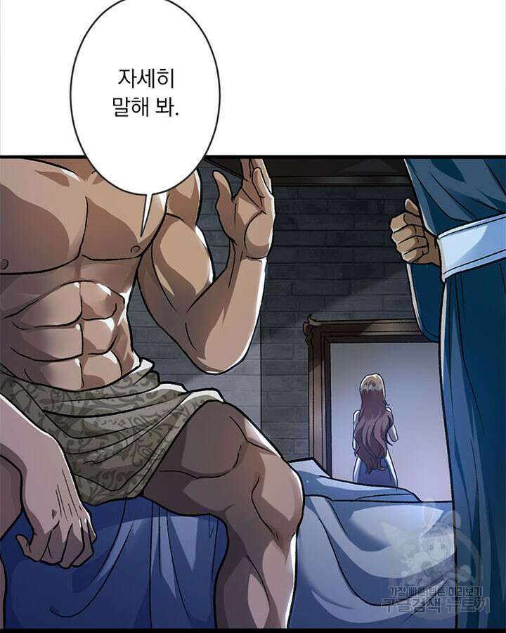 마녀를 지켜라 420화 7