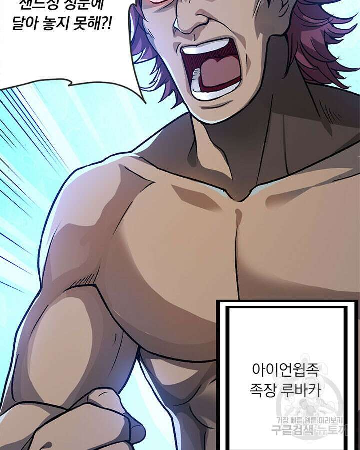 마녀를 지켜라 420화 10