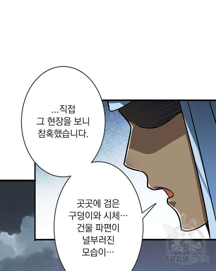마녀를 지켜라 420화 13