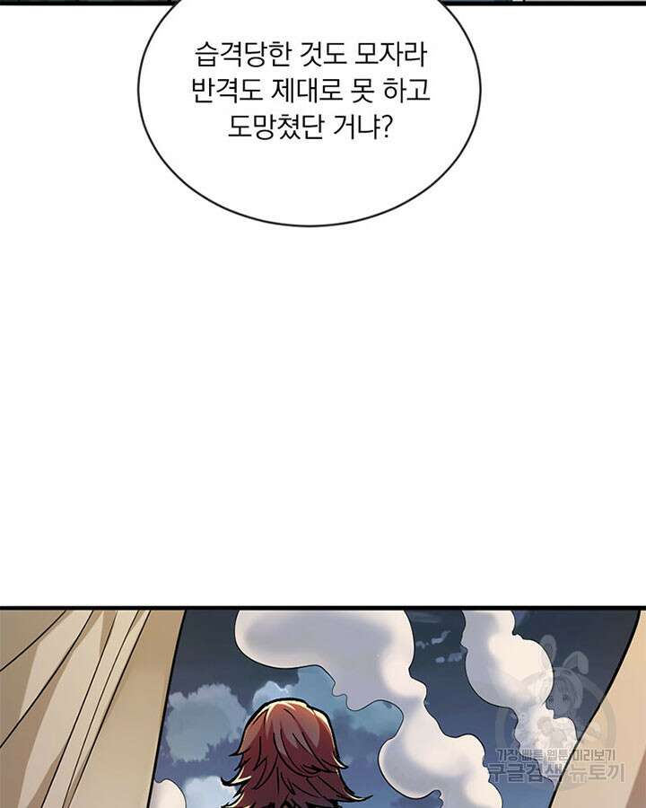 마녀를 지켜라 420화 17