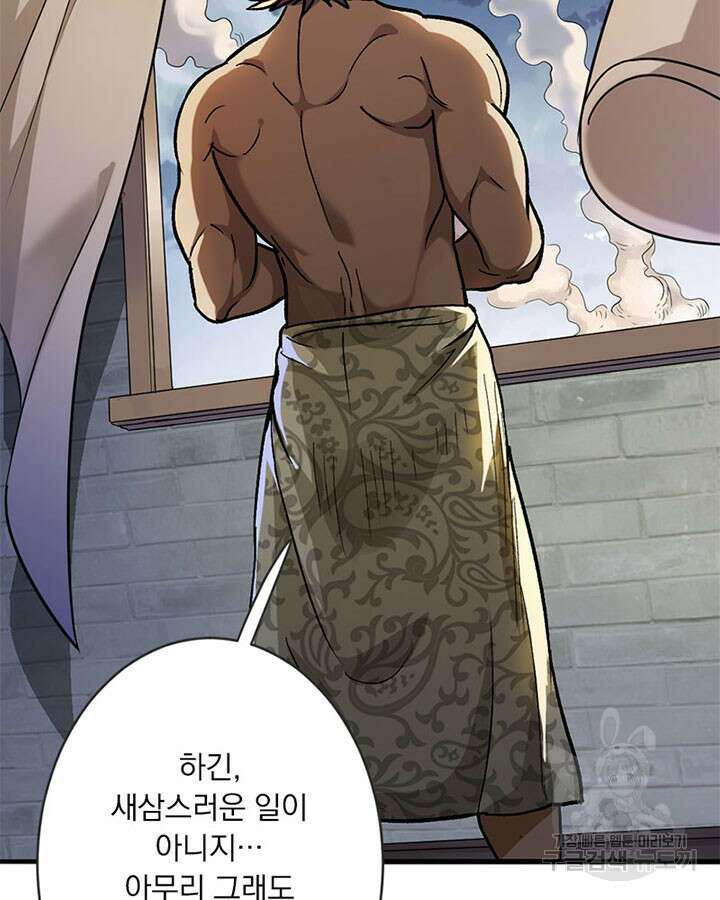 마녀를 지켜라 420화 18