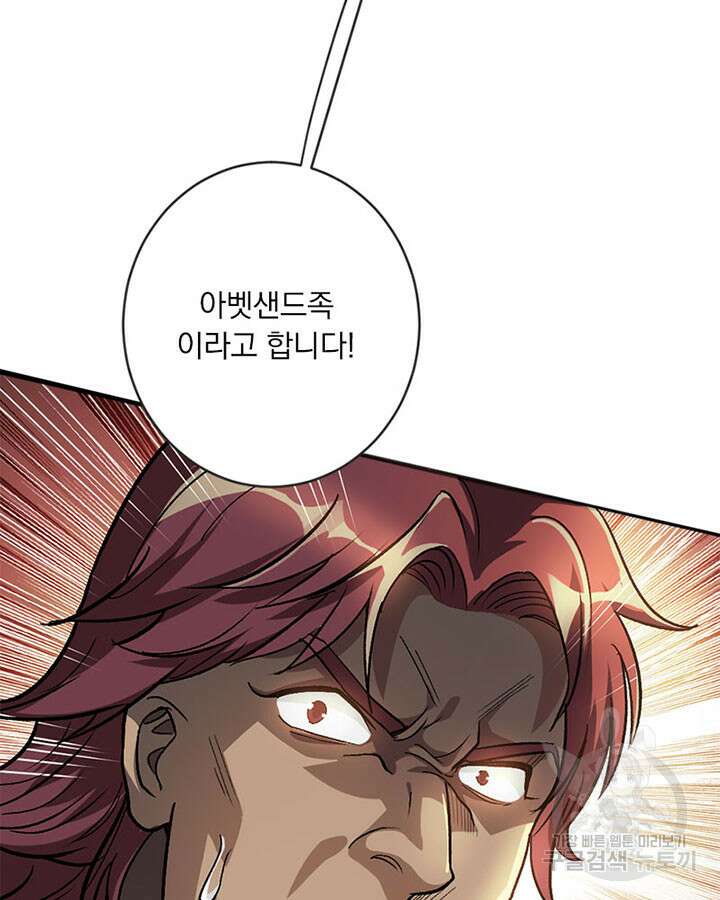 마녀를 지켜라 420화 22