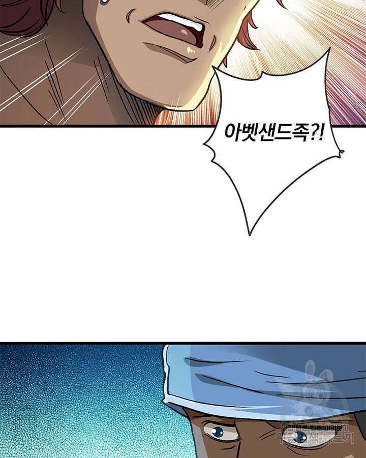 마녀를 지켜라 420화 23