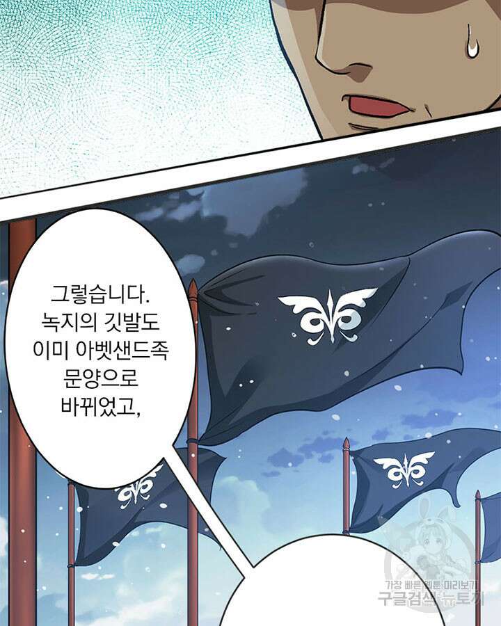 마녀를 지켜라 420화 24