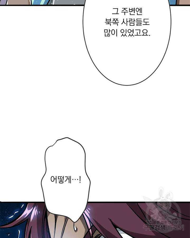 마녀를 지켜라 420화 27
