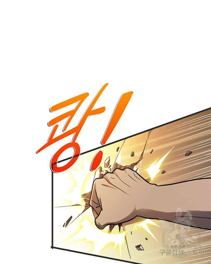 마녀를 지켜라 420화 29
