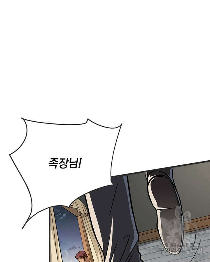 마녀를 지켜라 420화 32