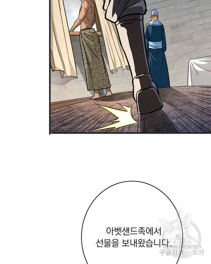 마녀를 지켜라 420화 33