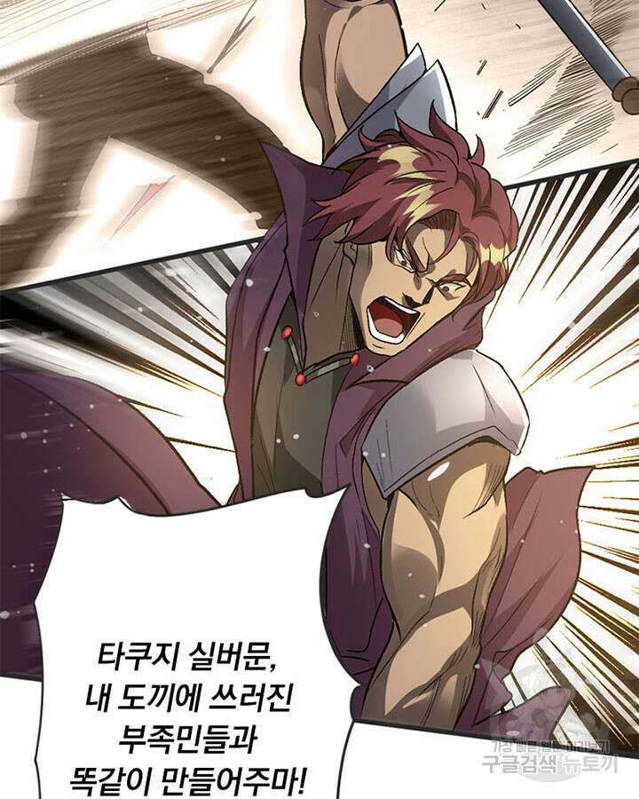 마녀를 지켜라 420화 50