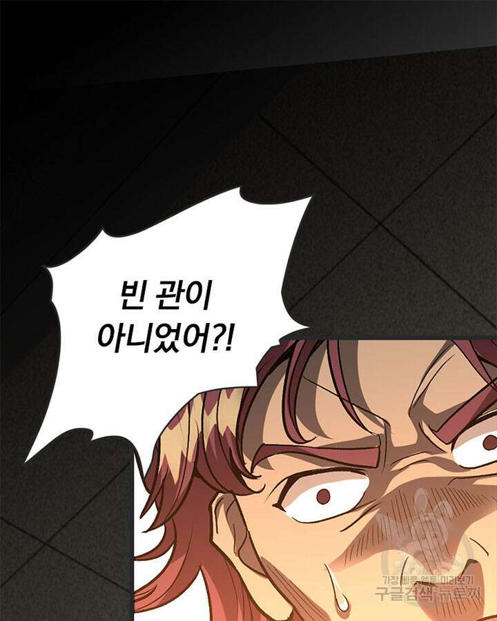 마녀를 지켜라 420화 56