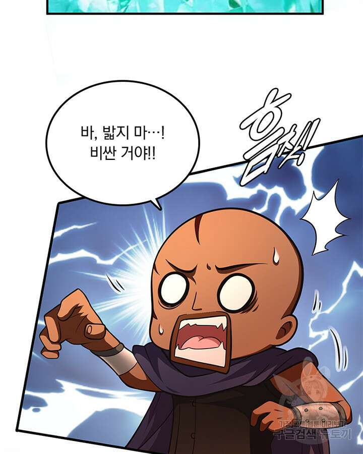 마녀를 지켜라 430화 9