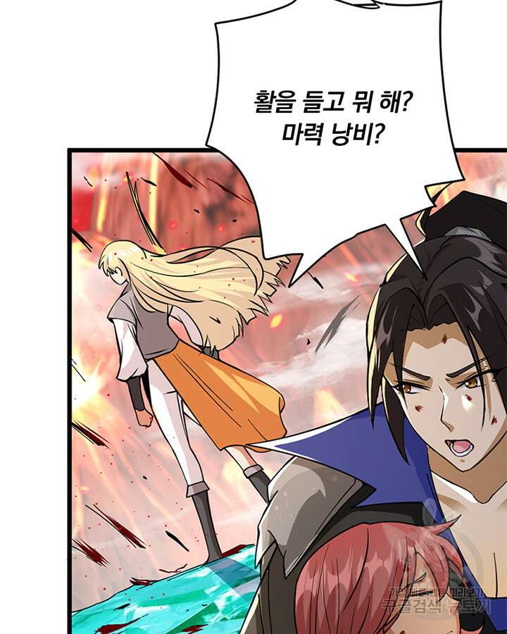 마녀를 지켜라 440화 10