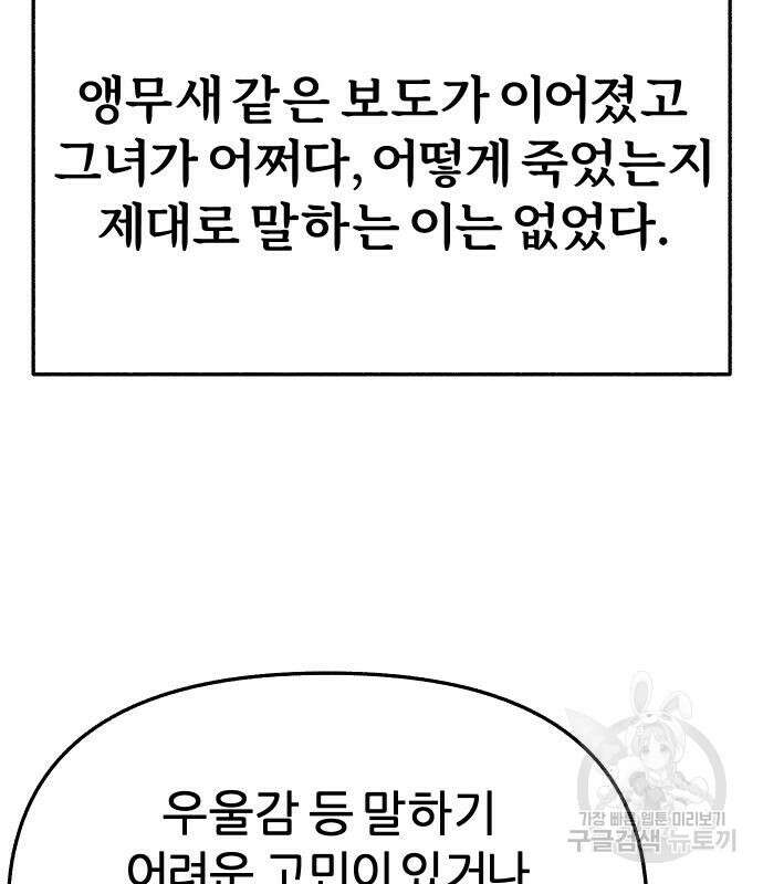 뮤즈 온 유명 65화 7