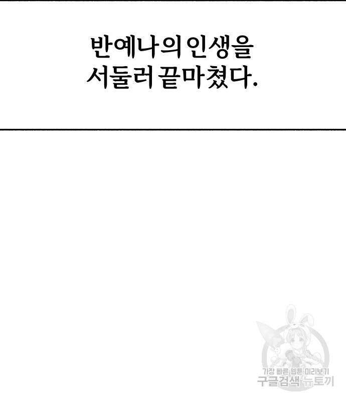 뮤즈 온 유명 65화 10