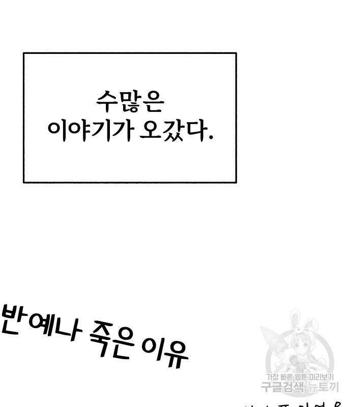 뮤즈 온 유명 65화 11
