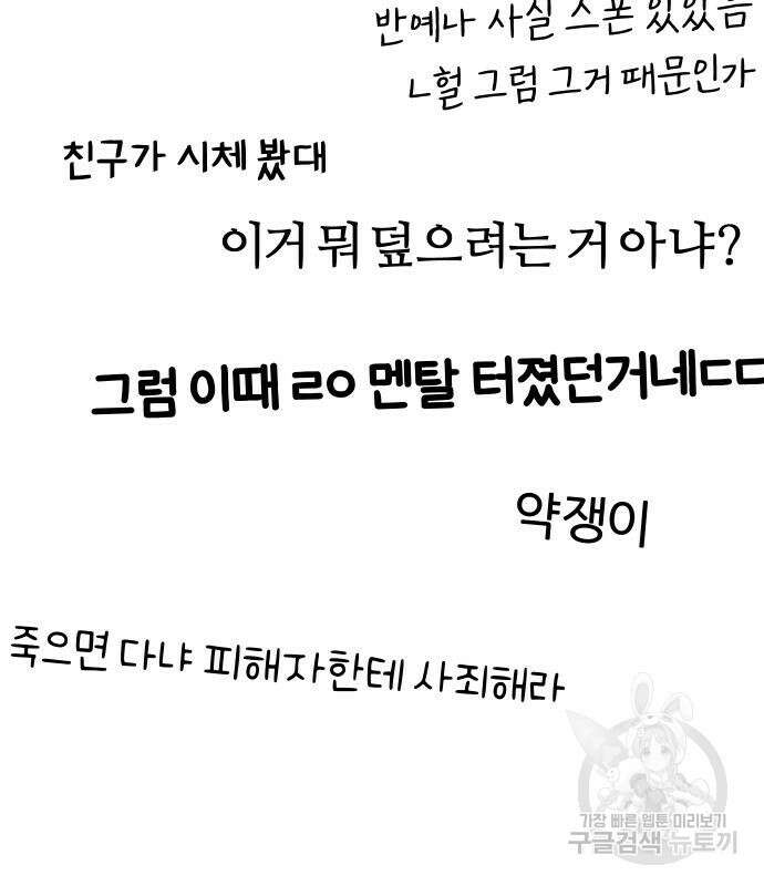 뮤즈 온 유명 65화 12