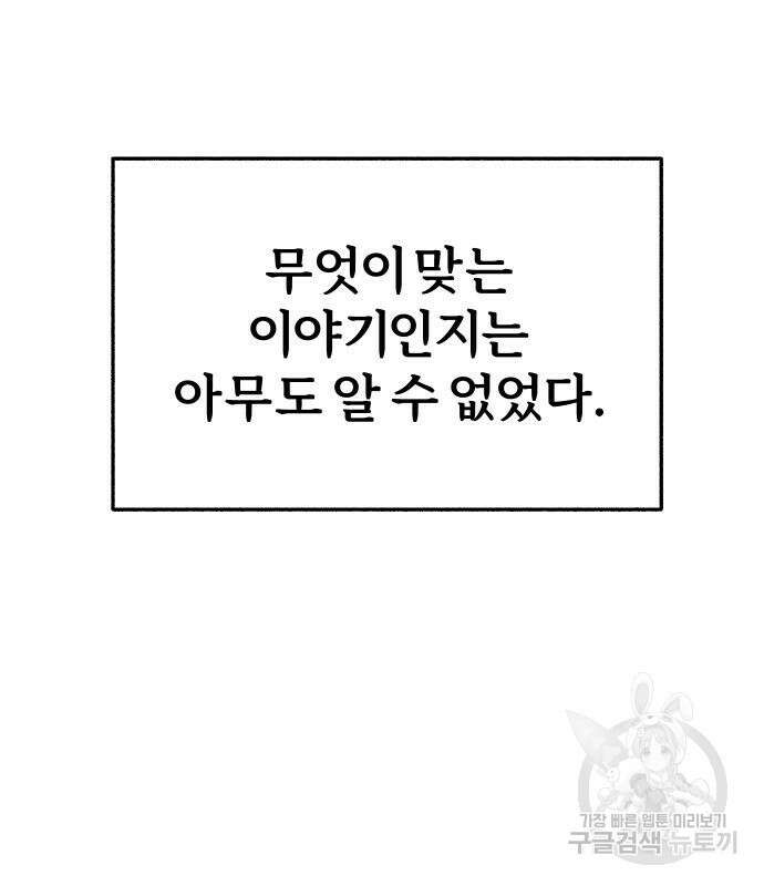 뮤즈 온 유명 65화 13