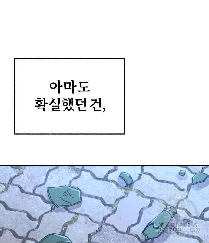 뮤즈 온 유명 65화 14