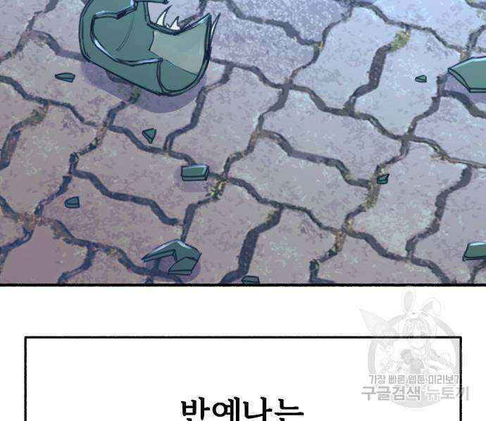 뮤즈 온 유명 65화 15