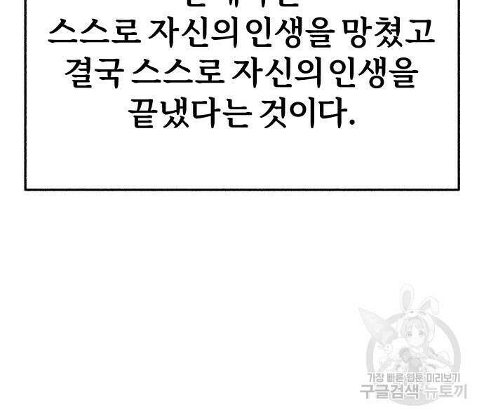 뮤즈 온 유명 65화 16