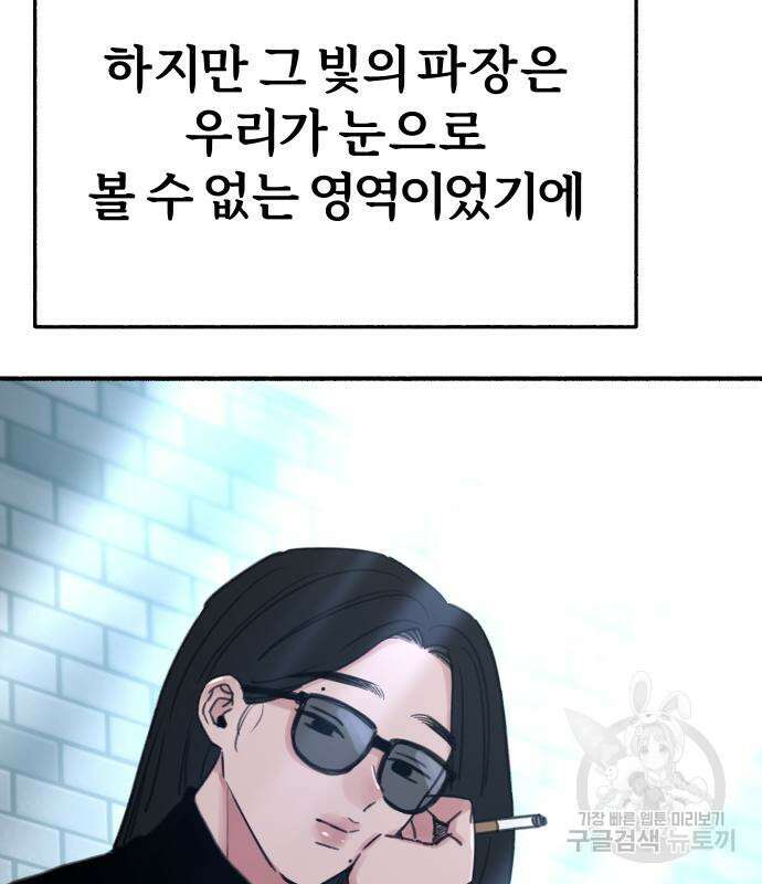 뮤즈 온 유명 65화 20