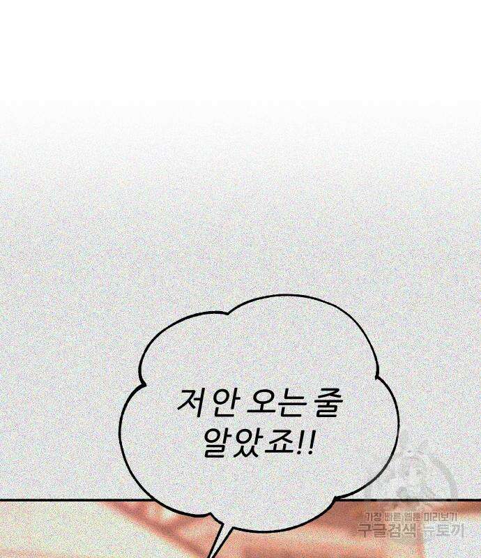 뮤즈 온 유명 65화 24