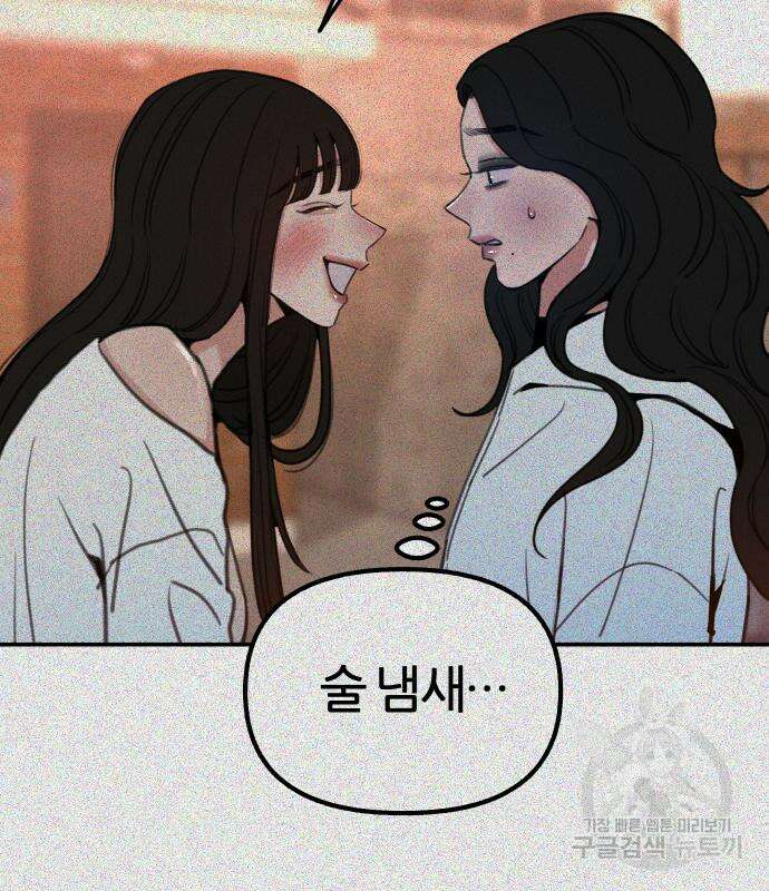 뮤즈 온 유명 65화 25