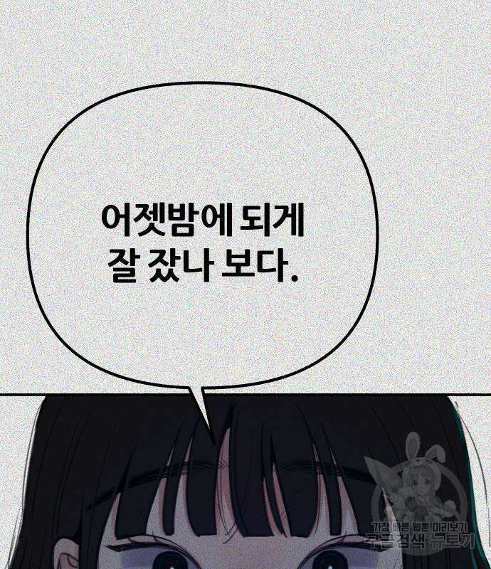 뮤즈 온 유명 65화 26