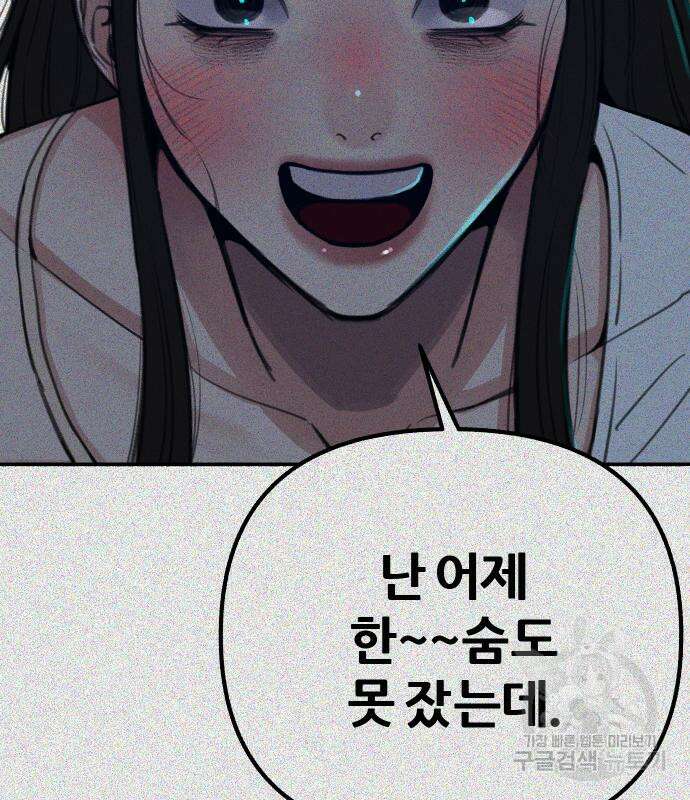 뮤즈 온 유명 65화 27