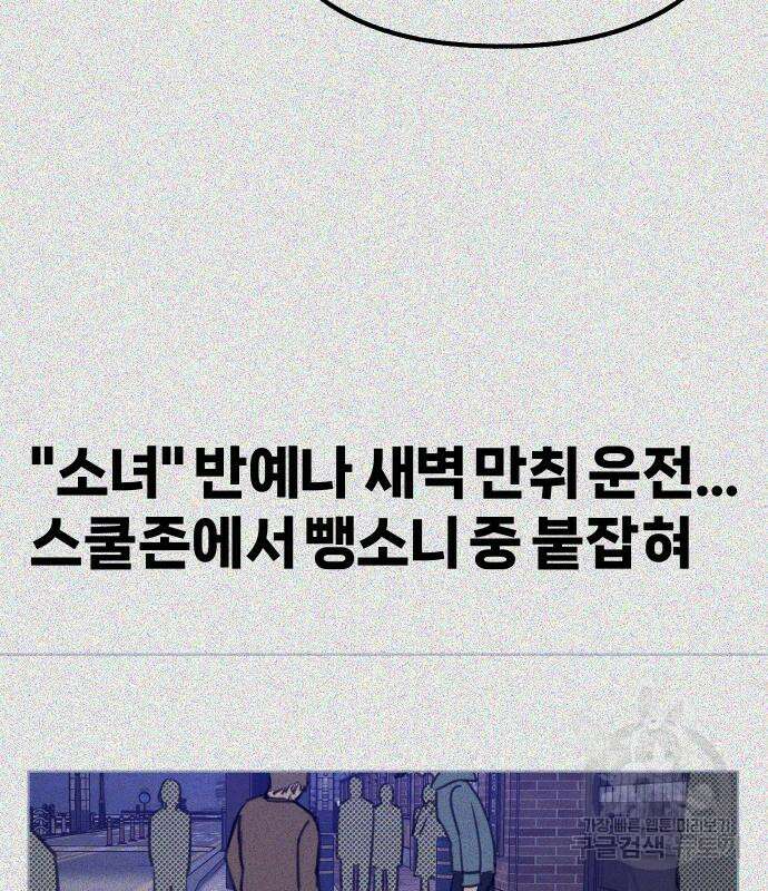 뮤즈 온 유명 65화 28