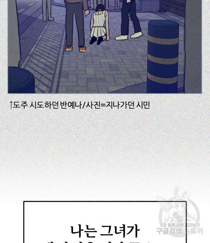 뮤즈 온 유명 65화 29