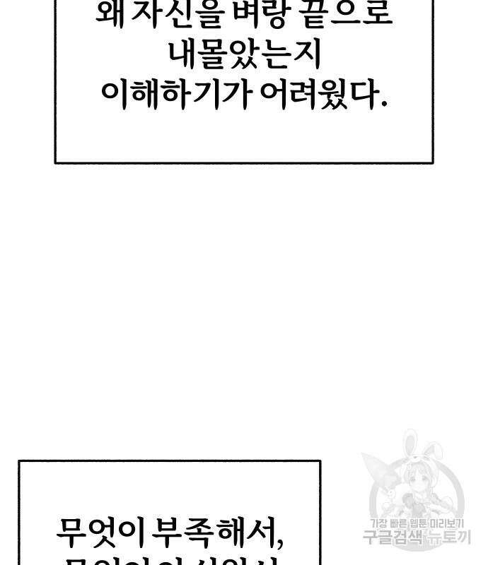 뮤즈 온 유명 65화 30