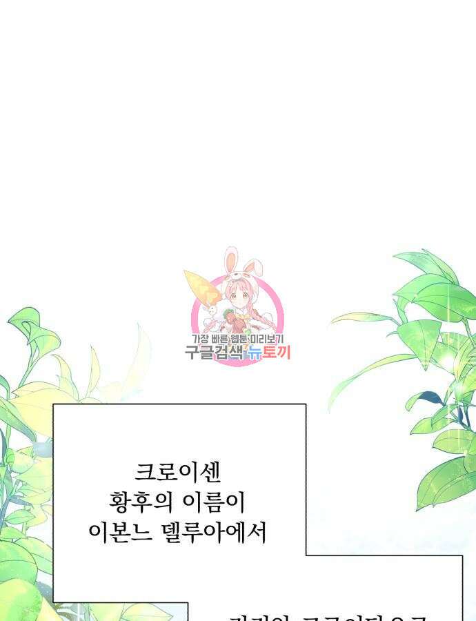 네가 죽기를 바랄 때가 있었다 125화 1