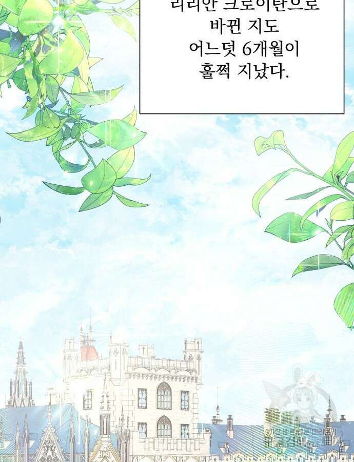 네가 죽기를 바랄 때가 있었다 125화 2