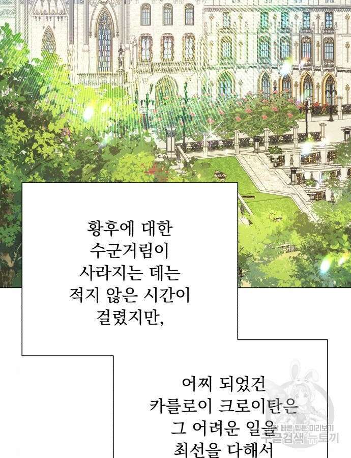 네가 죽기를 바랄 때가 있었다 125화 3